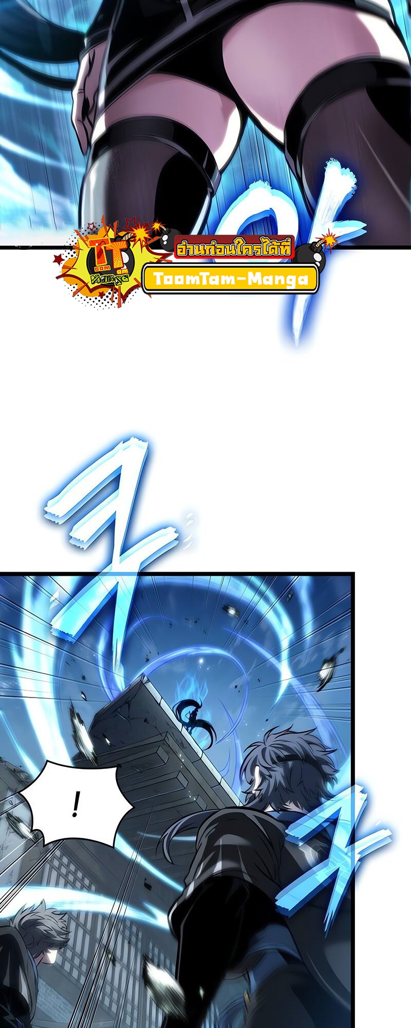 The World After the end โลกหลังการล่มสลาย ตอนที่ 147 page 54