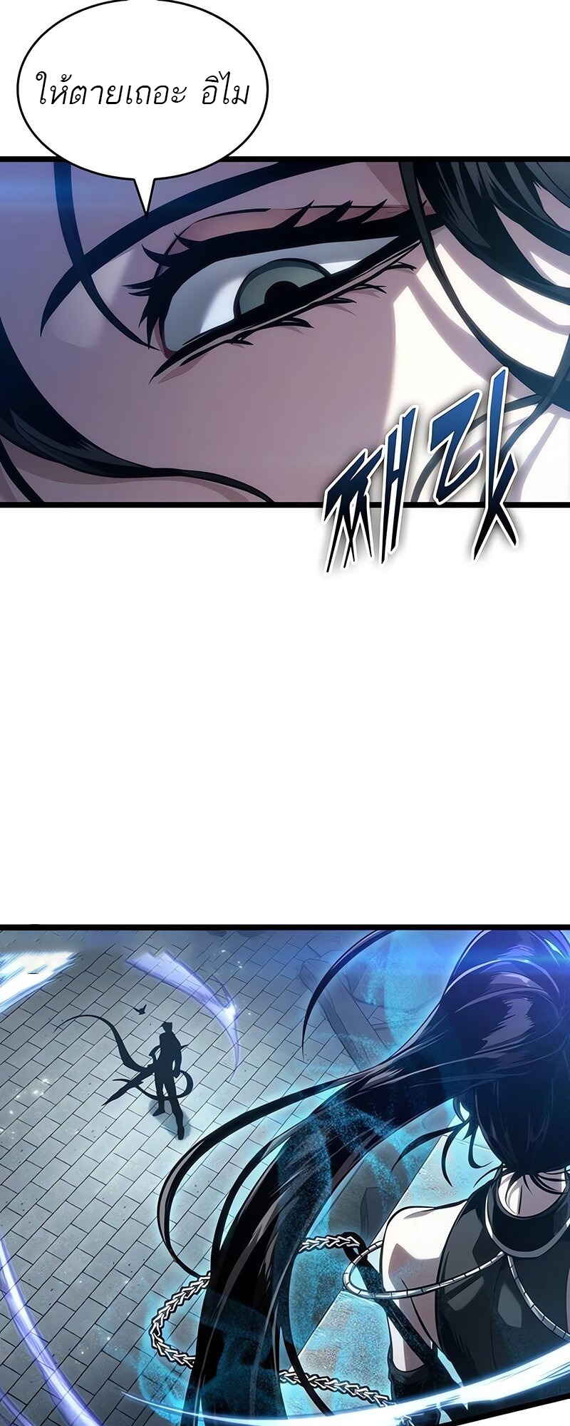 The World After the end โลกหลังการล่มสลาย ตอนที่ 147 page 56