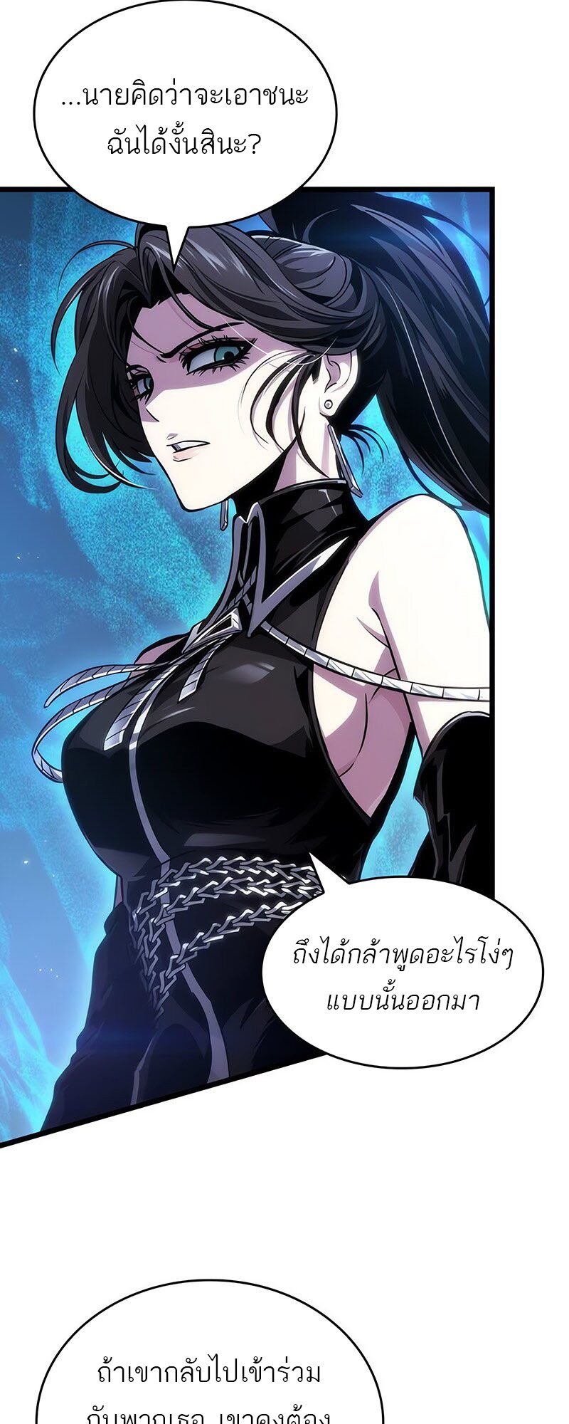 The World After the end โลกหลังการล่มสลาย ตอนที่ 147 page 61
