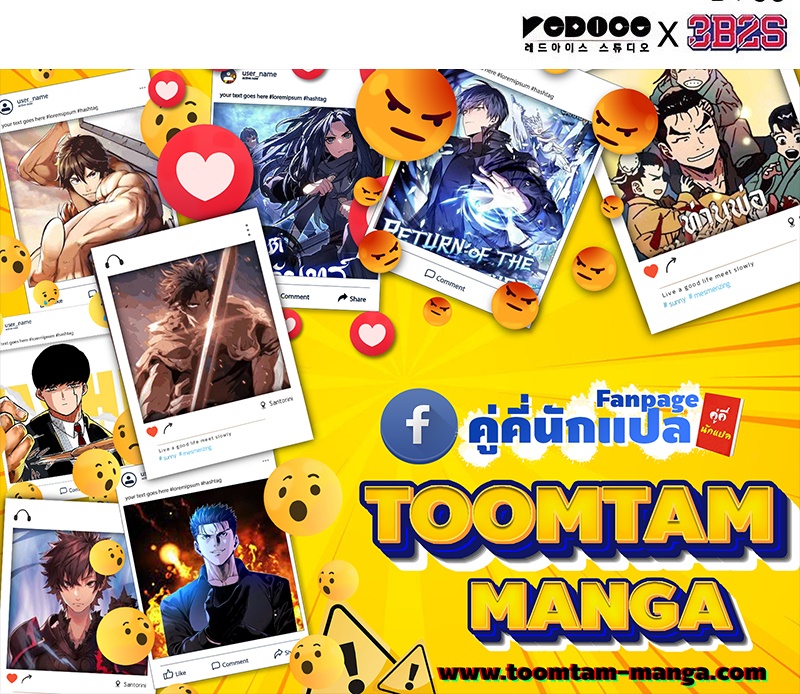 The World After the end โลกหลังการล่มสลาย ตอนที่ 147 page 70