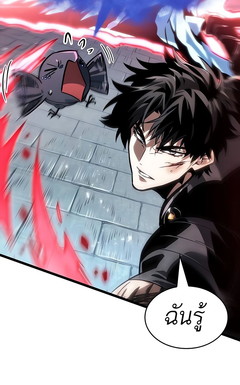 The World After the end โลกหลังการล่มสลาย ตอนที่ 148 page 5