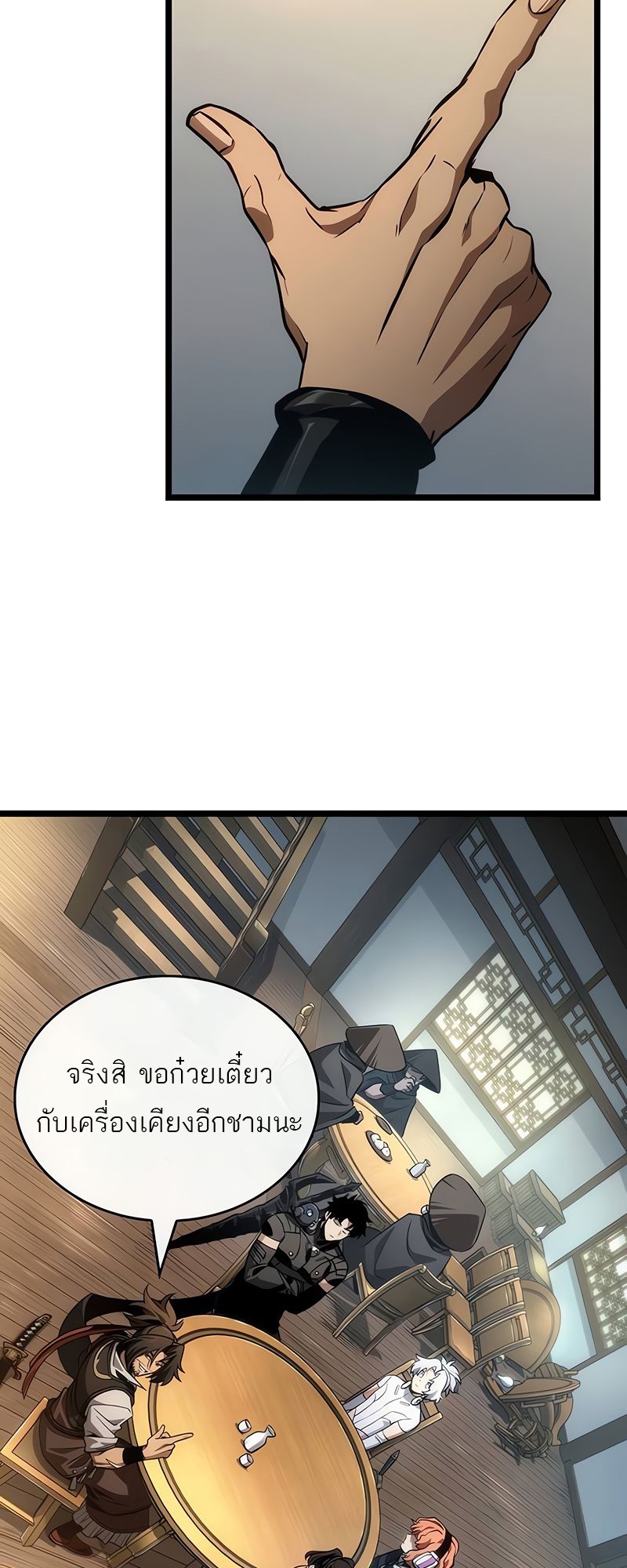 The World After the end โลกหลังการล่มสลาย ตอนที่ 148 page 9