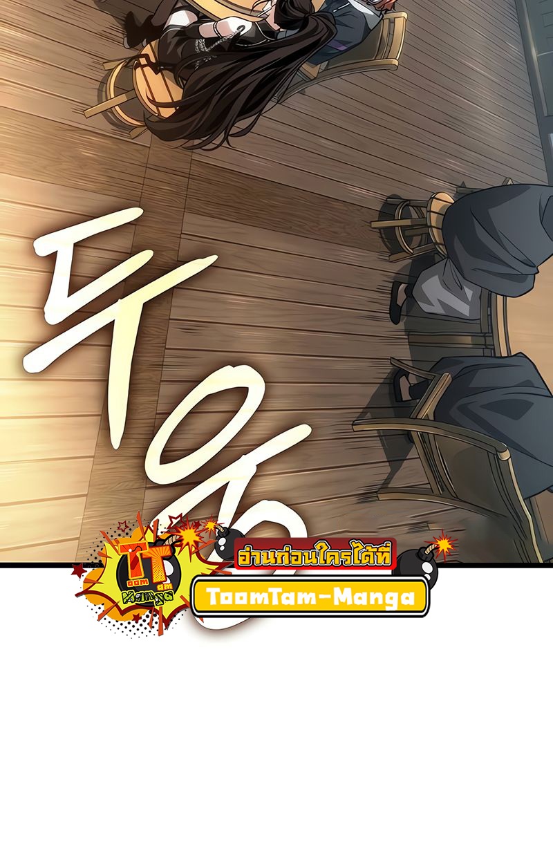 The World After the end โลกหลังการล่มสลาย ตอนที่ 148 page 10