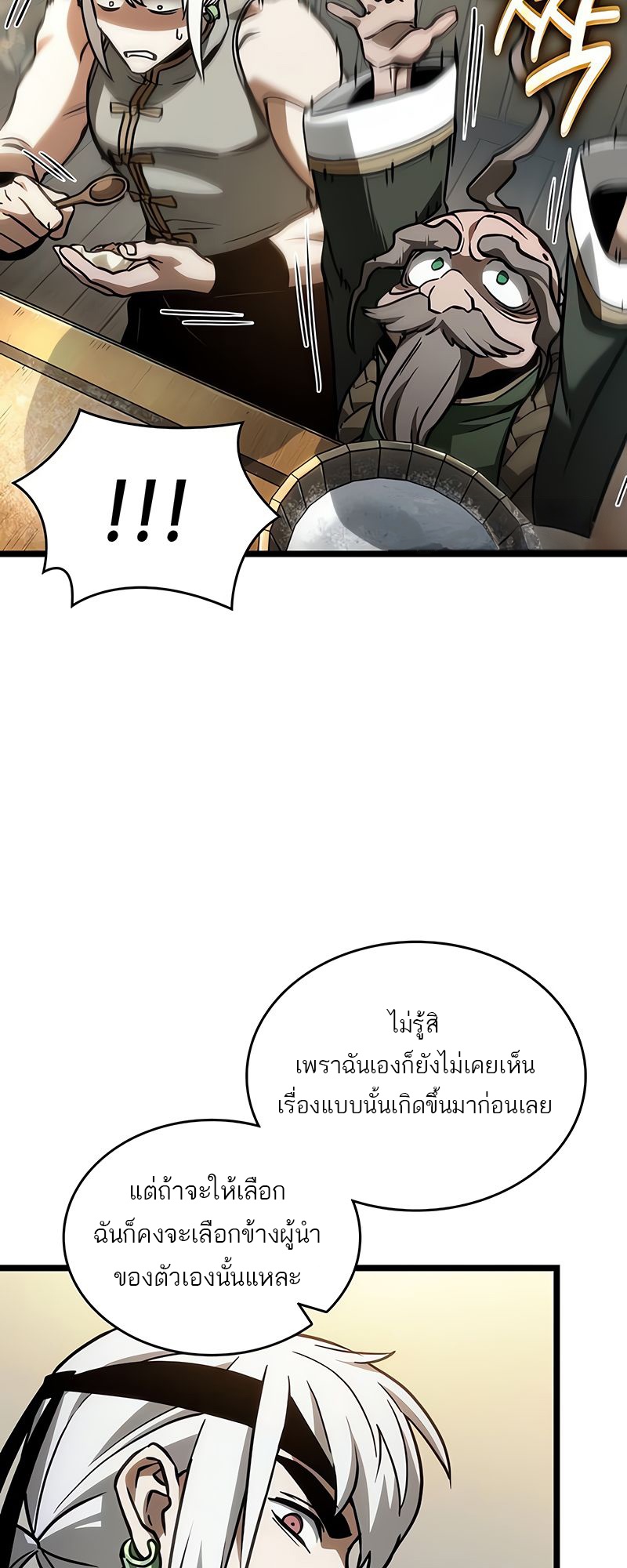 The World After the end โลกหลังการล่มสลาย ตอนที่ 148 page 14