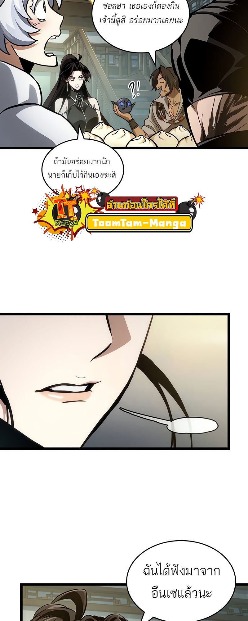 The World After the end โลกหลังการล่มสลาย ตอนที่ 148 page 18