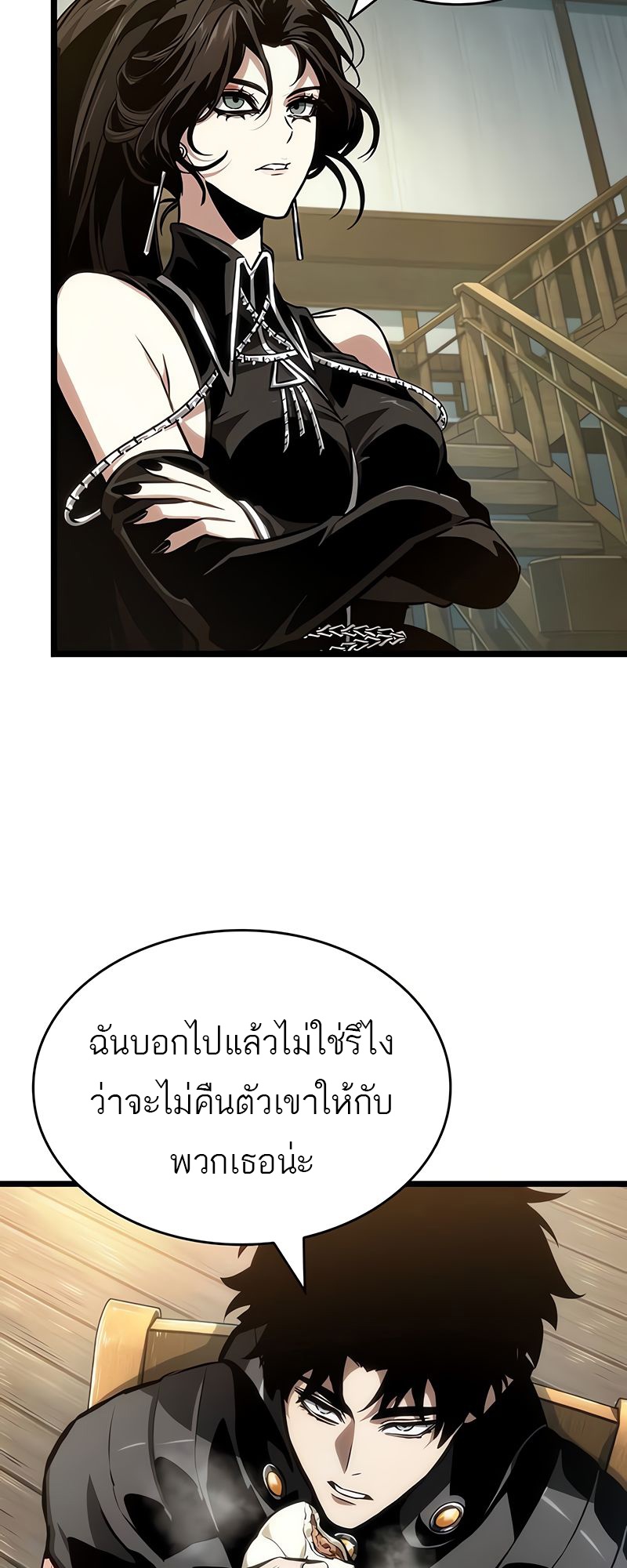The World After the end โลกหลังการล่มสลาย ตอนที่ 148 page 19