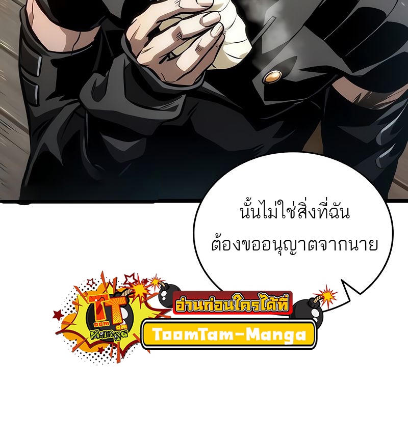 The World After the end โลกหลังการล่มสลาย ตอนที่ 148 page 20
