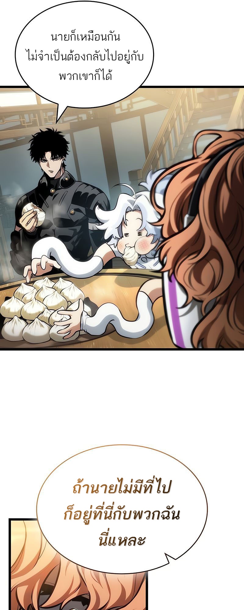 The World After the end โลกหลังการล่มสลาย ตอนที่ 148 page 21