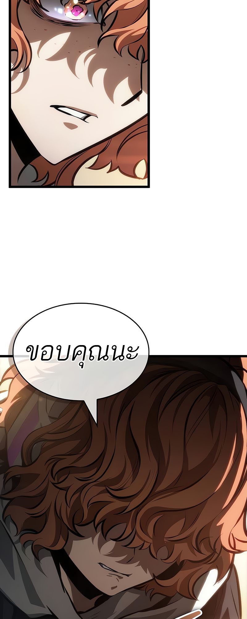 The World After the end โลกหลังการล่มสลาย ตอนที่ 148 page 22