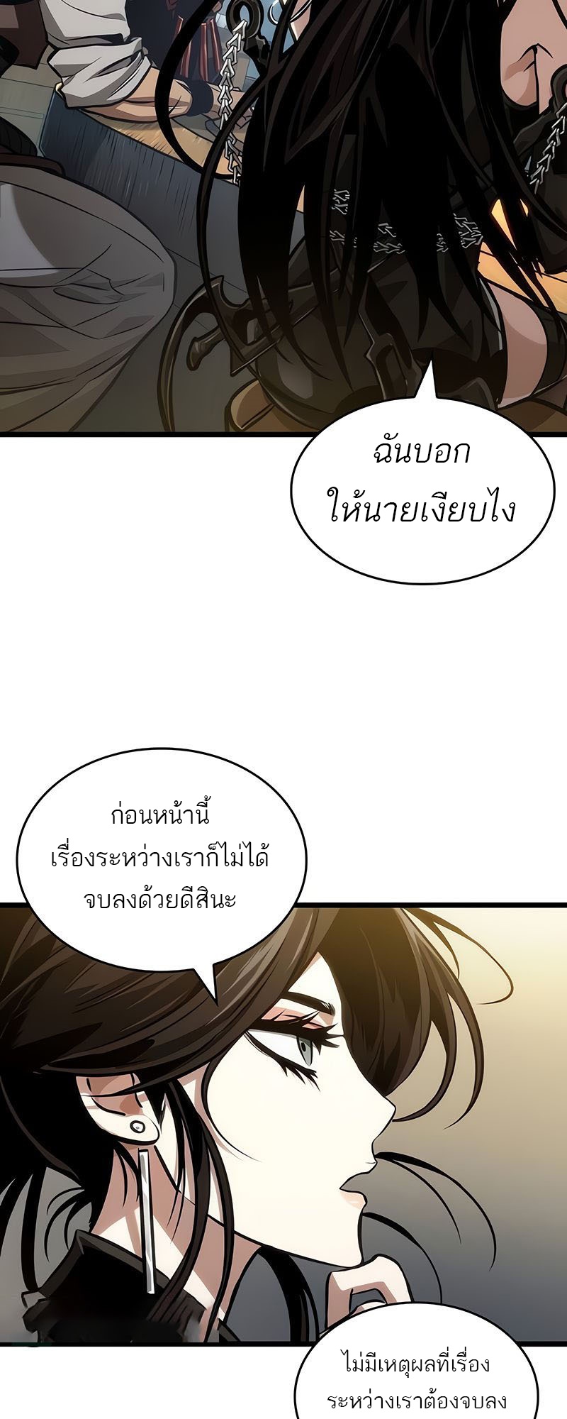 The World After the end โลกหลังการล่มสลาย ตอนที่ 148 page 24