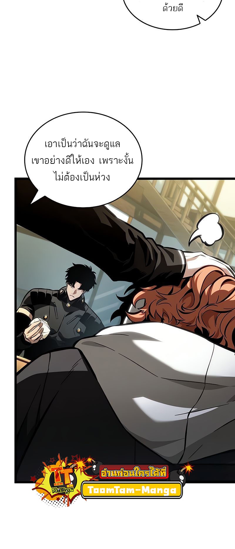 The World After the end โลกหลังการล่มสลาย ตอนที่ 148 page 25