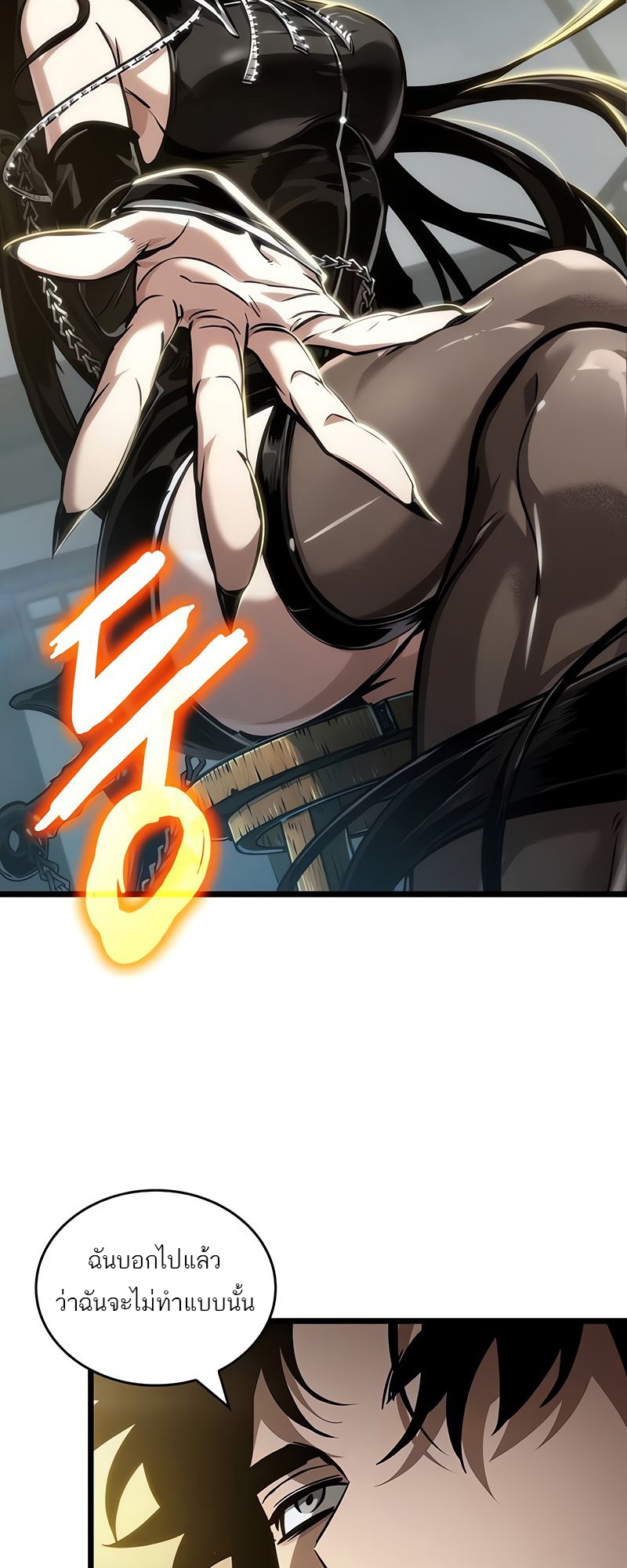 The World After the end โลกหลังการล่มสลาย ตอนที่ 148 page 27