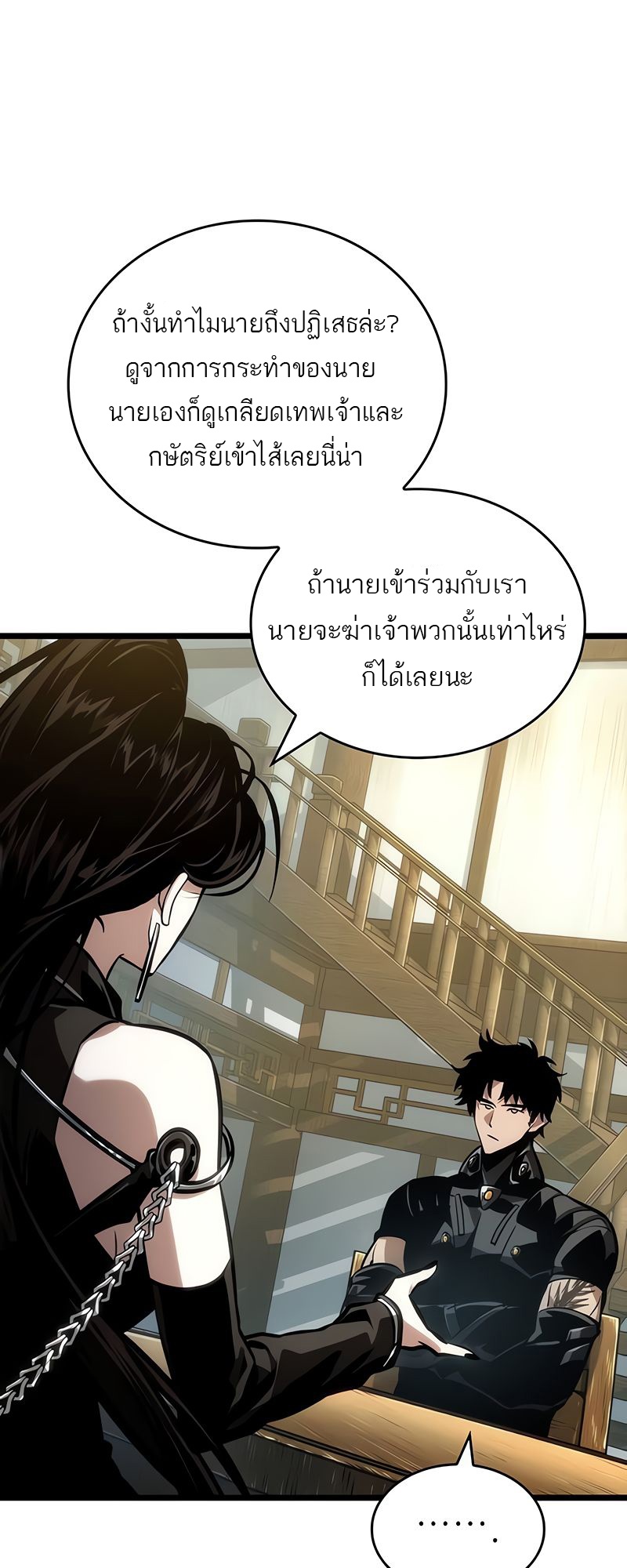 The World After the end โลกหลังการล่มสลาย ตอนที่ 148 page 29