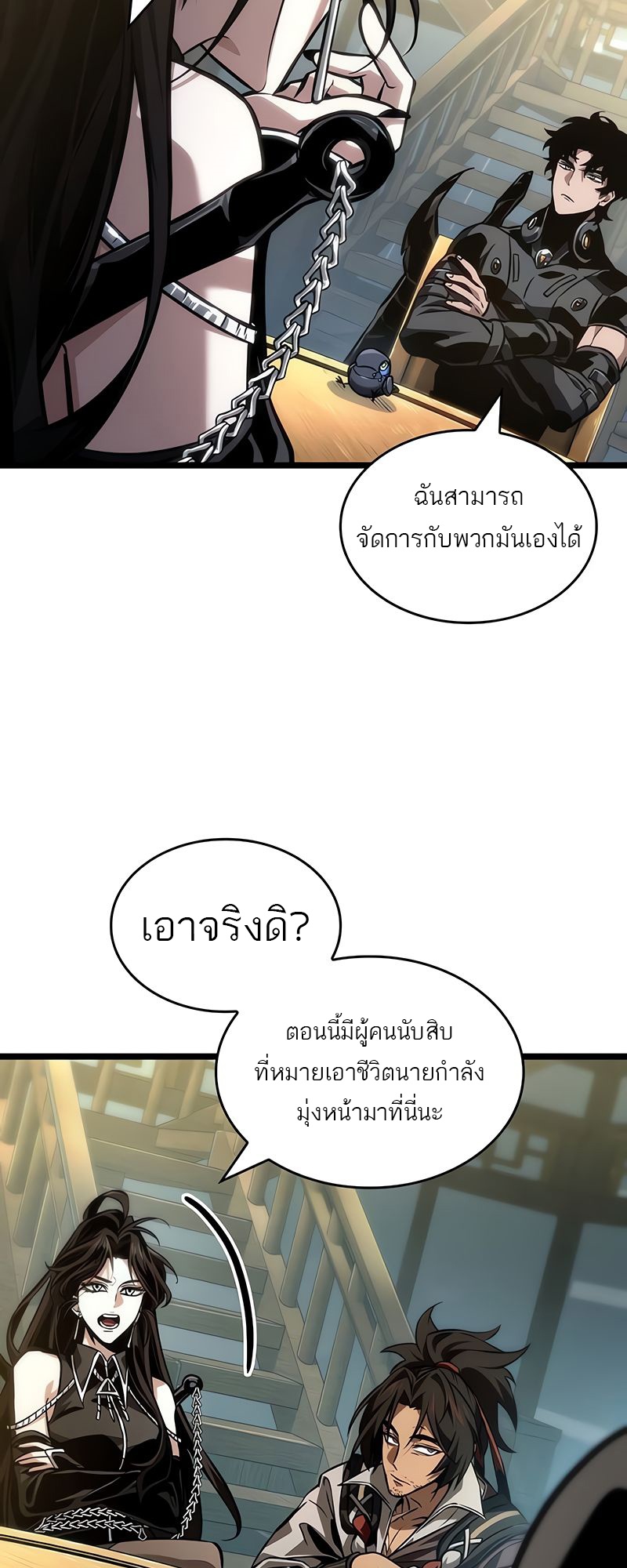 The World After the end โลกหลังการล่มสลาย ตอนที่ 148 page 32