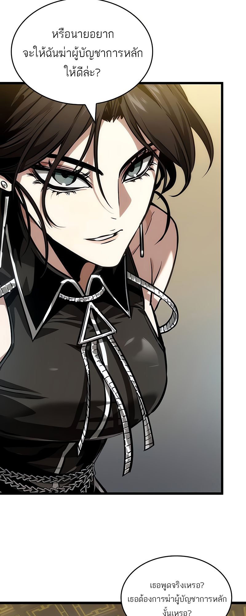 The World After the end โลกหลังการล่มสลาย ตอนที่ 148 page 38