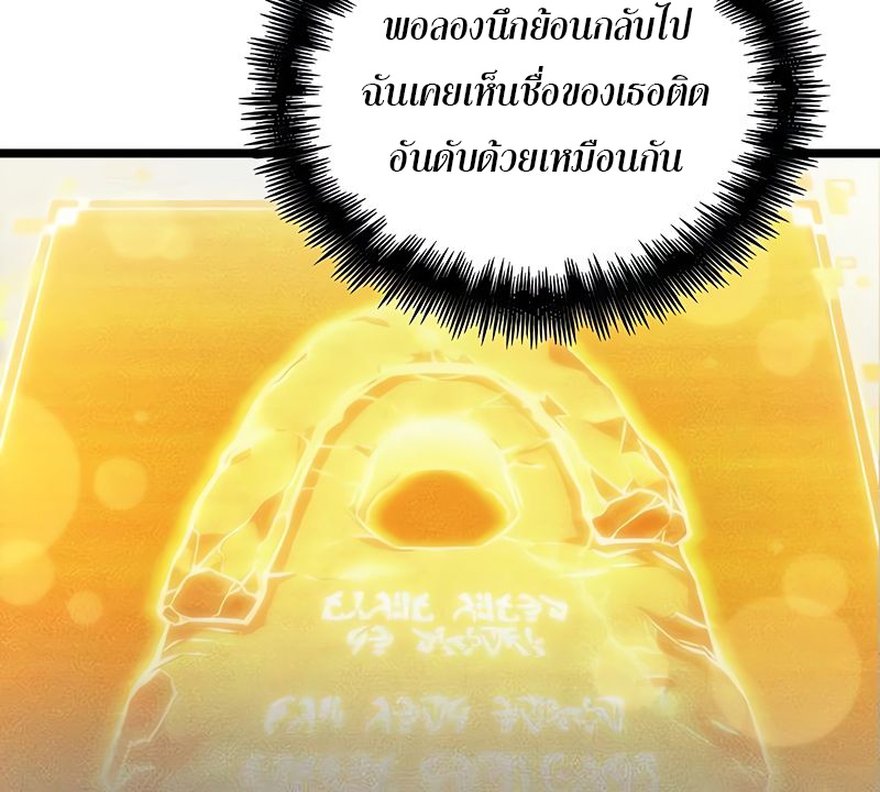The World After the end โลกหลังการล่มสลาย ตอนที่ 148 page 40