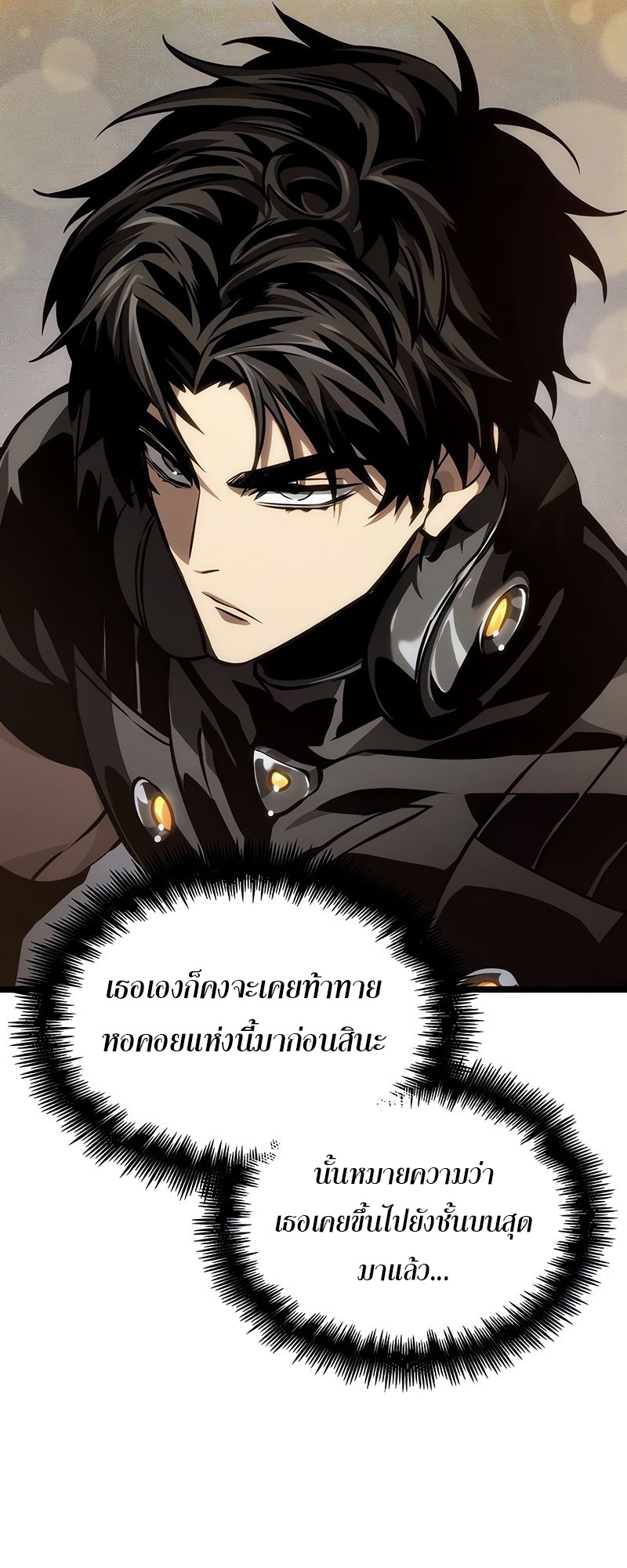 The World After the end โลกหลังการล่มสลาย ตอนที่ 148 page 41