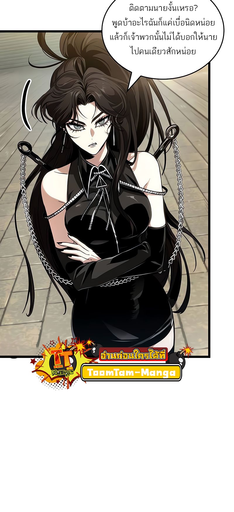 The World After the end โลกหลังการล่มสลาย ตอนที่ 148 page 55