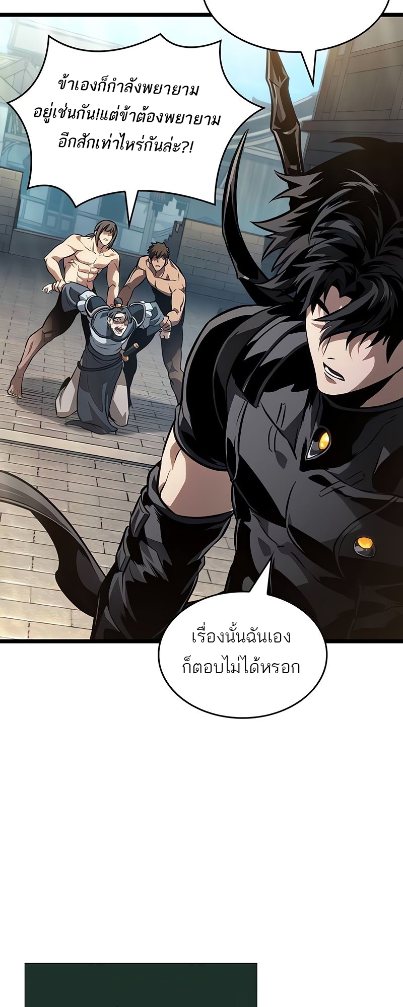 The World After the end โลกหลังการล่มสลาย ตอนที่ 148 page 62