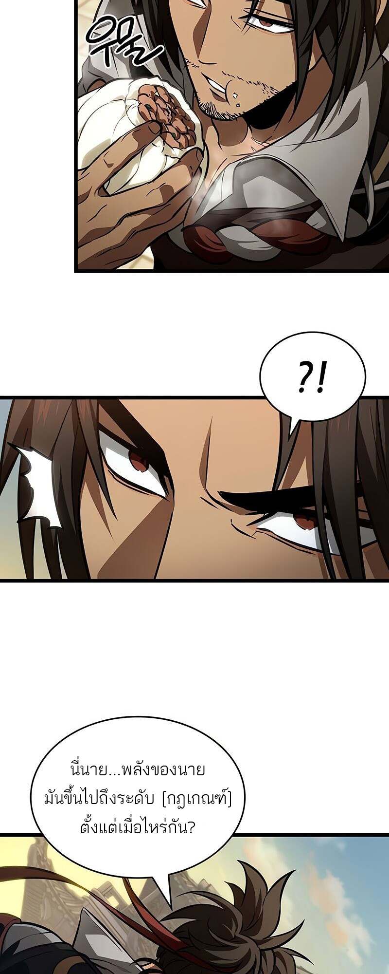 The World After the end โลกหลังการล่มสลาย ตอนที่ 149 page 2