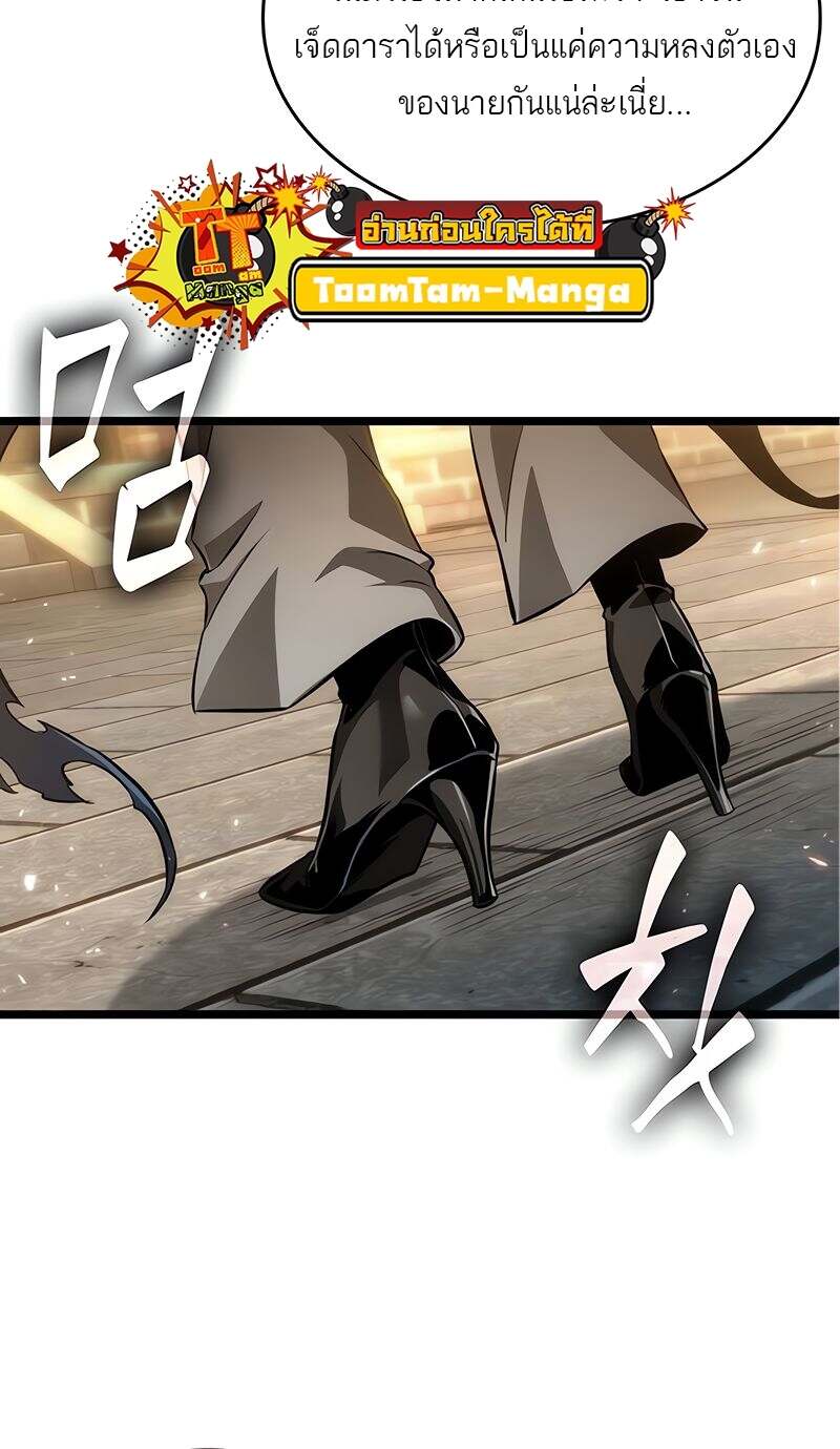 The World After the end โลกหลังการล่มสลาย ตอนที่ 149 page 10