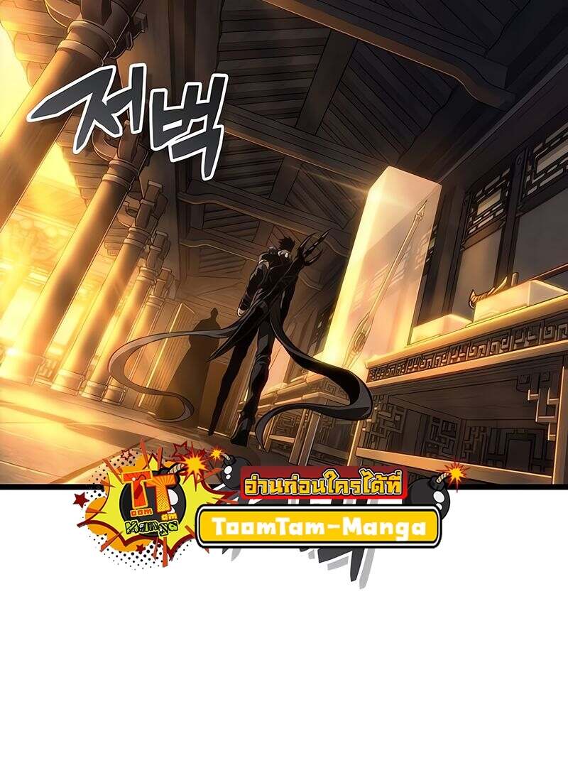 The World After the end โลกหลังการล่มสลาย ตอนที่ 149 page 15