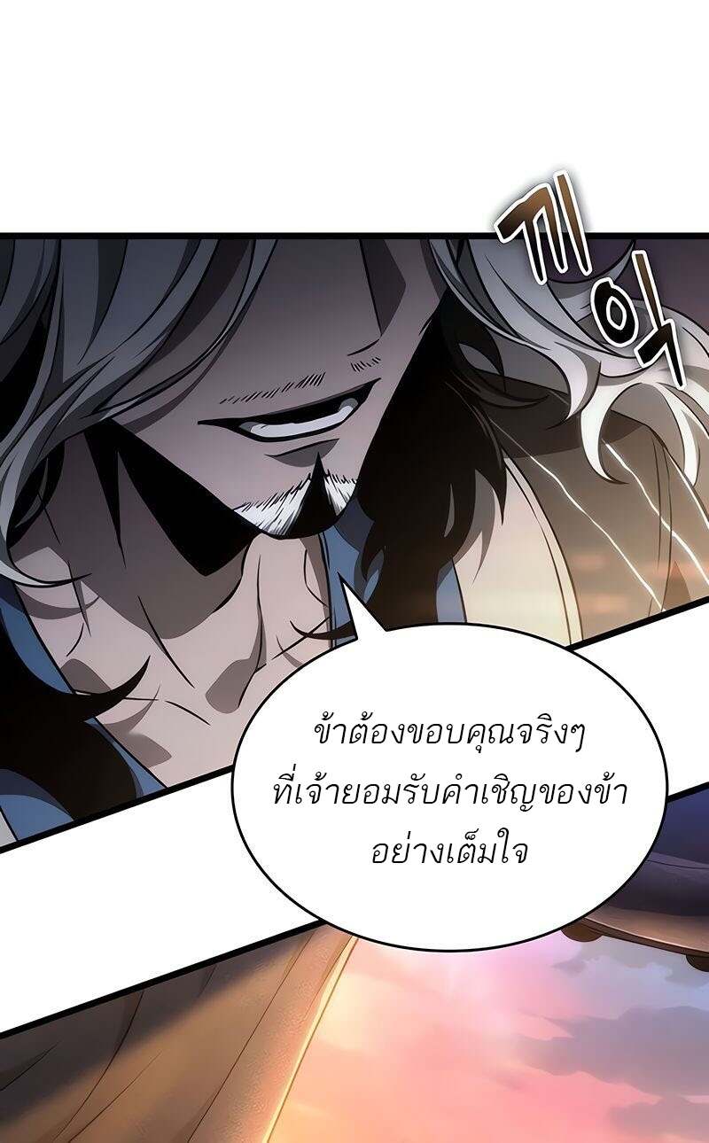 The World After the end โลกหลังการล่มสลาย ตอนที่ 149 page 25