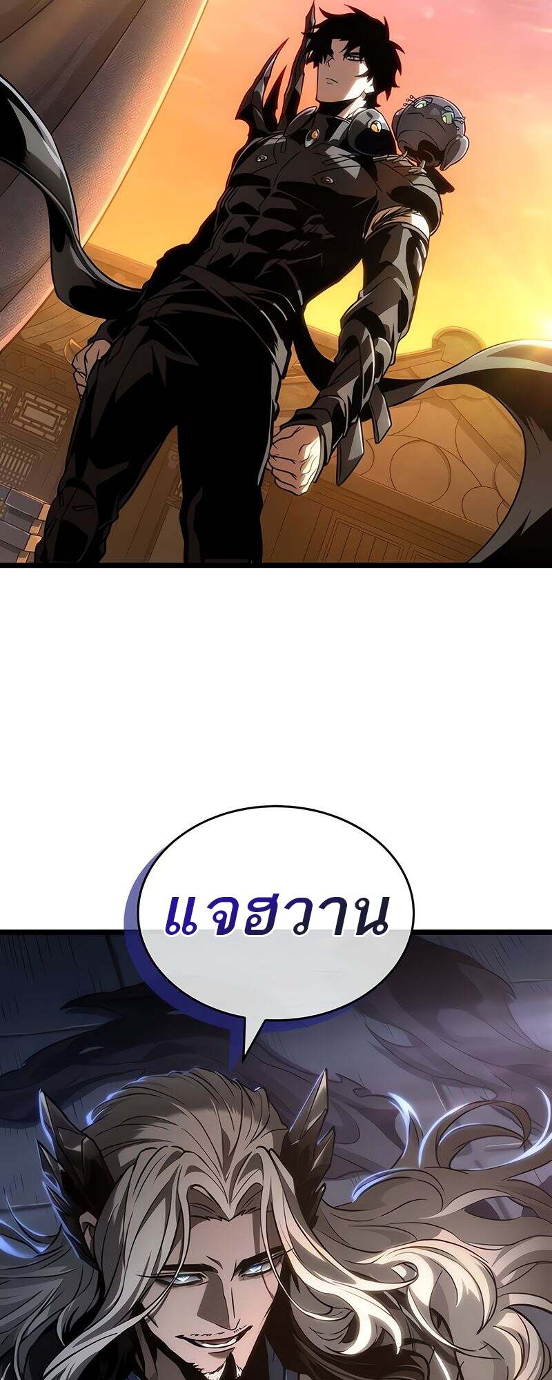 The World After the end โลกหลังการล่มสลาย ตอนที่ 149 page 26