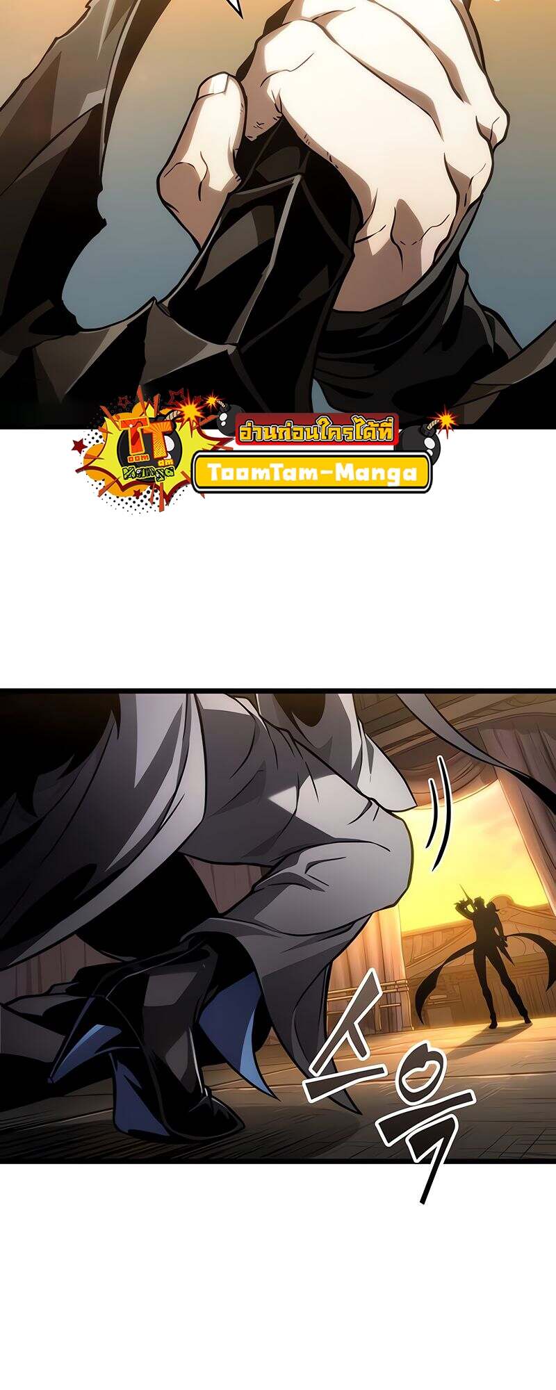 The World After the end โลกหลังการล่มสลาย ตอนที่ 149 page 28