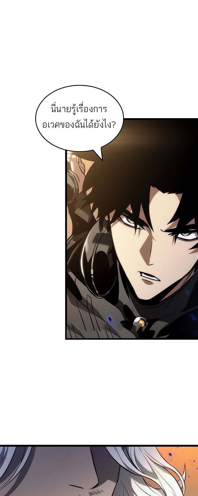 The World After the end โลกหลังการล่มสลาย ตอนที่ 149 page 32