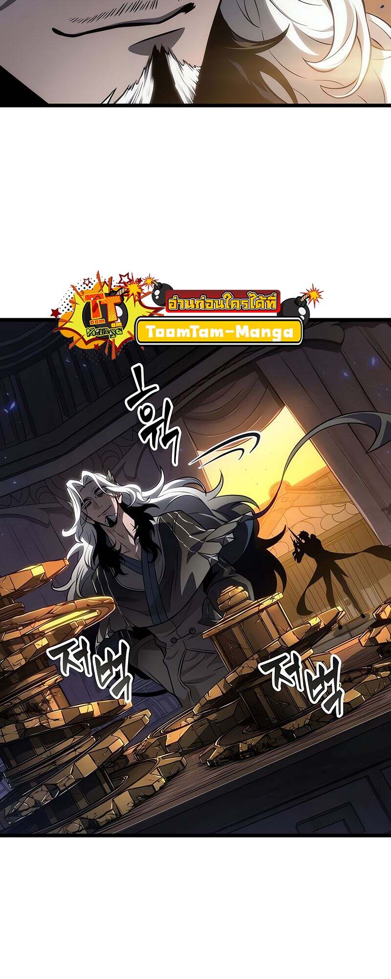 The World After the end โลกหลังการล่มสลาย ตอนที่ 149 page 33