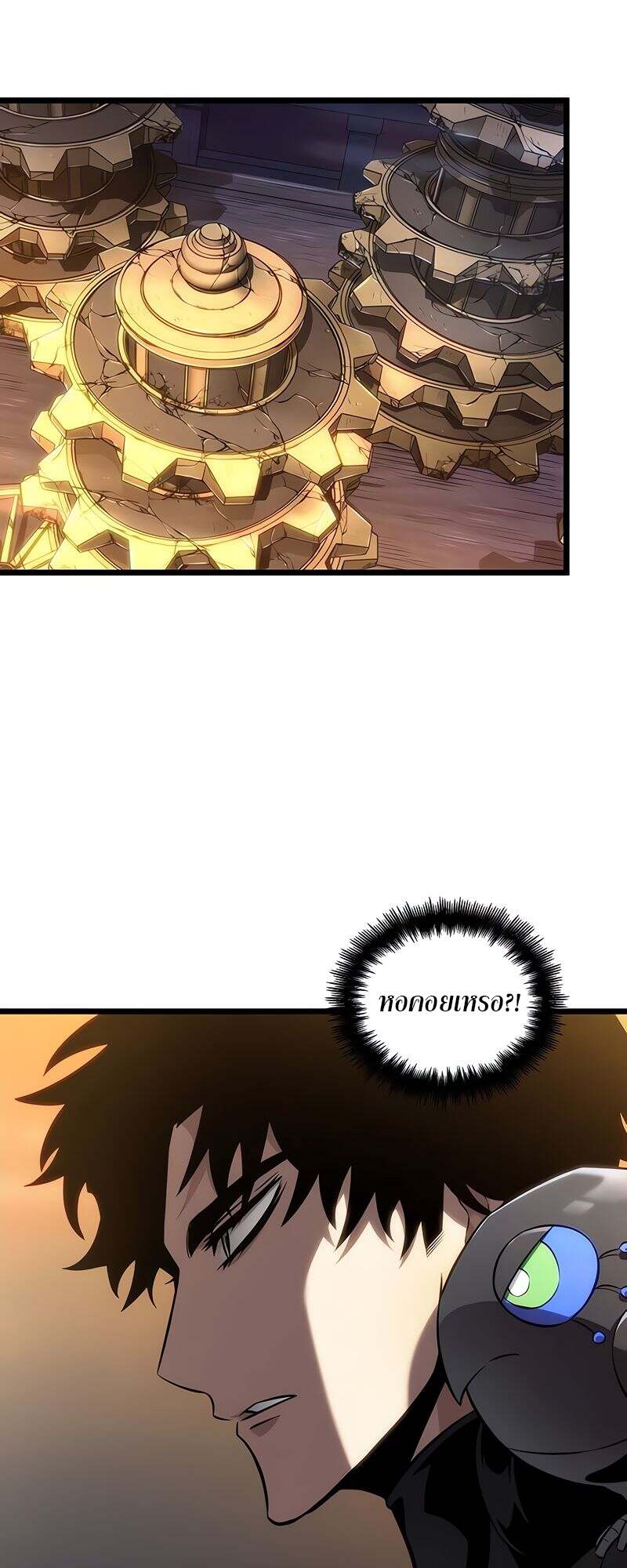 The World After the end โลกหลังการล่มสลาย ตอนที่ 149 page 34