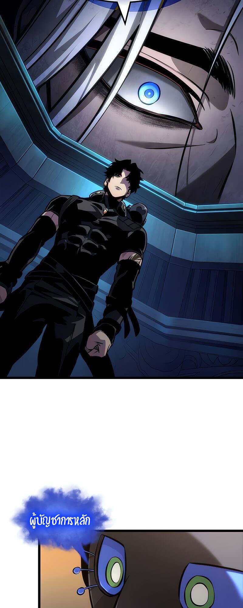 The World After the end โลกหลังการล่มสลาย ตอนที่ 149 page 46