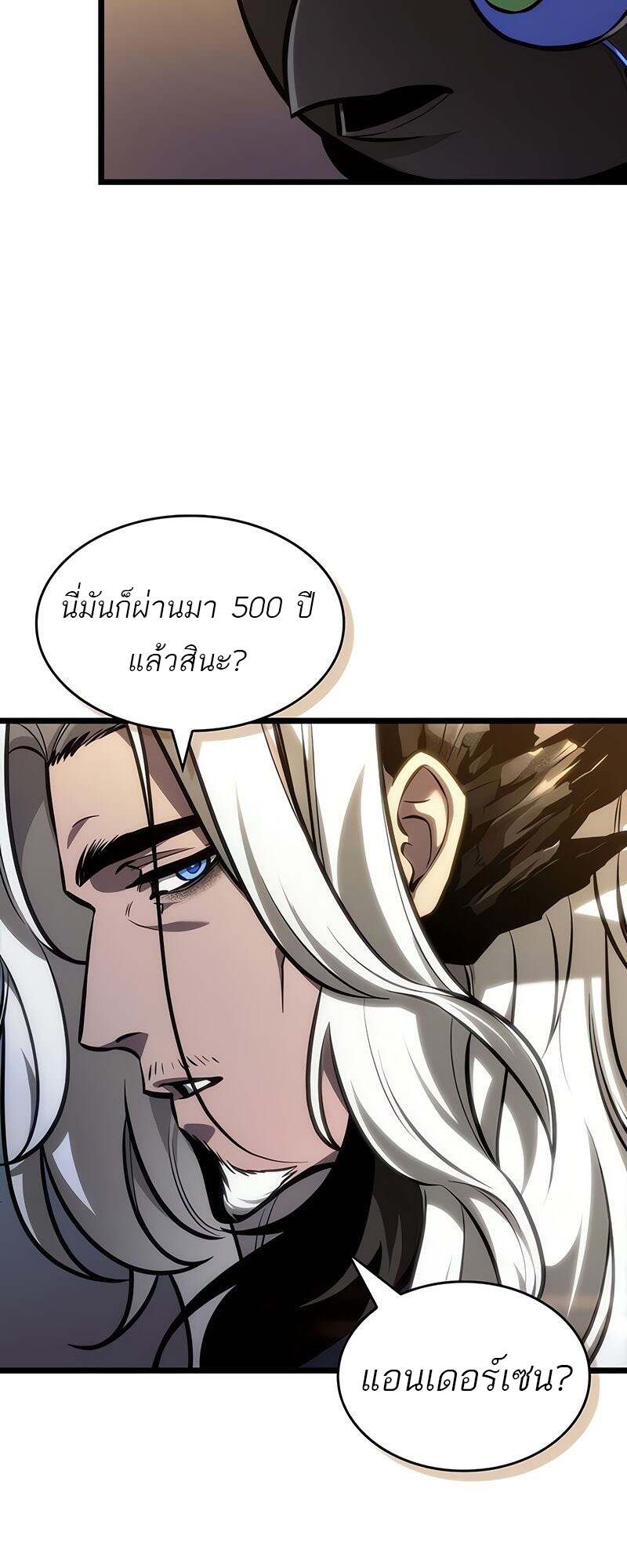 The World After the end โลกหลังการล่มสลาย ตอนที่ 149 page 47