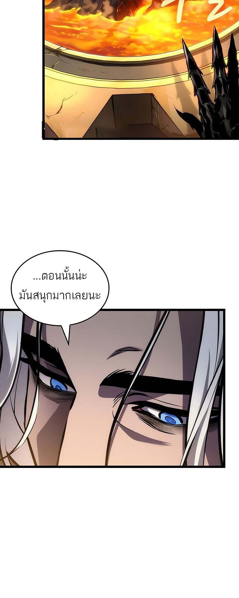 The World After the end โลกหลังการล่มสลาย ตอนที่ 149 page 49