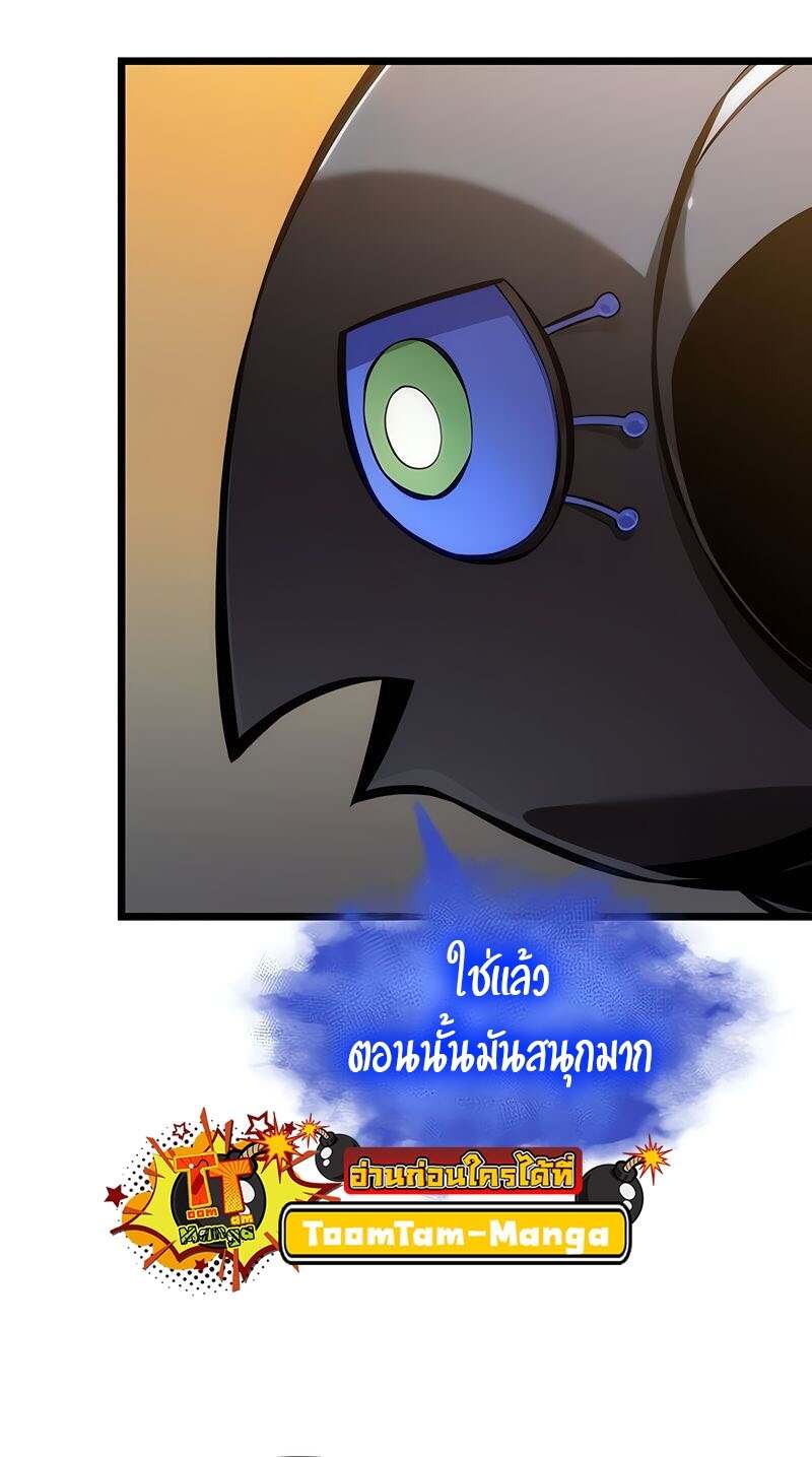 The World After the end โลกหลังการล่มสลาย ตอนที่ 149 page 50