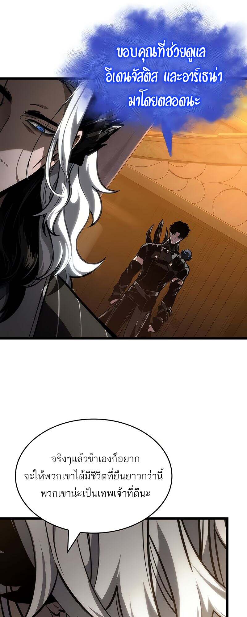 The World After the end โลกหลังการล่มสลาย ตอนที่ 149 page 52