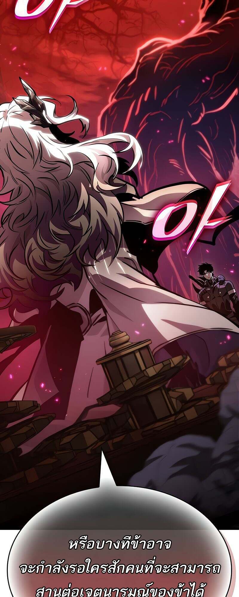 The World After the end โลกหลังการล่มสลาย ตอนที่ 149 page 64