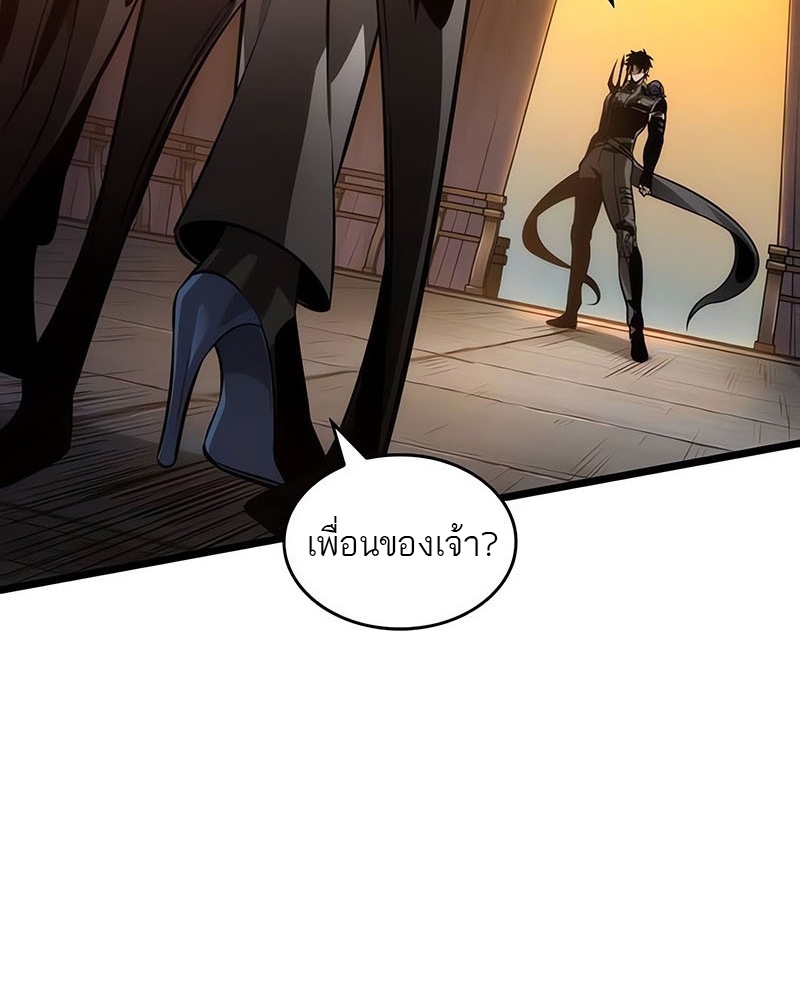 The World After the end โลกหลังการล่มสลาย ตอนที่ 150 page 5