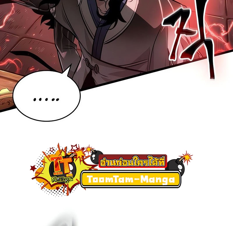 The World After the end โลกหลังการล่มสลาย ตอนที่ 150 page 20