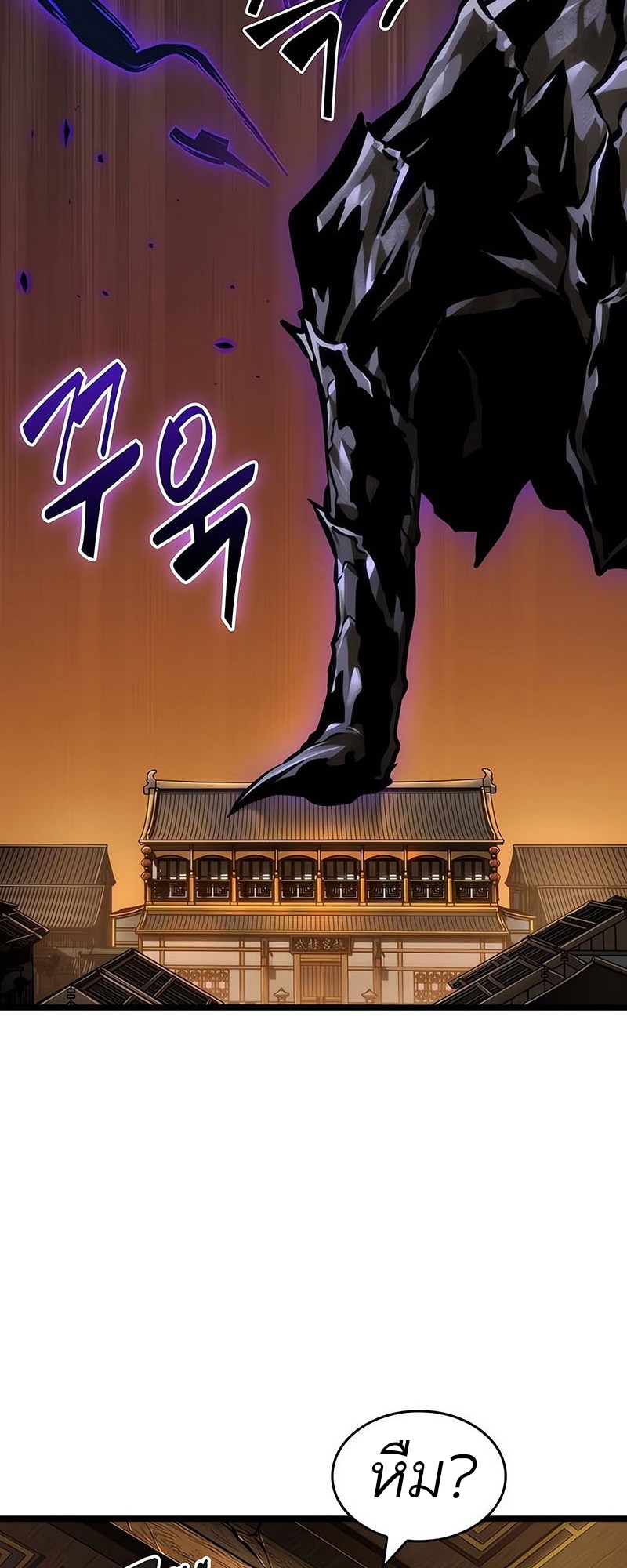 The World After the end โลกหลังการล่มสลาย ตอนที่ 150 page 22