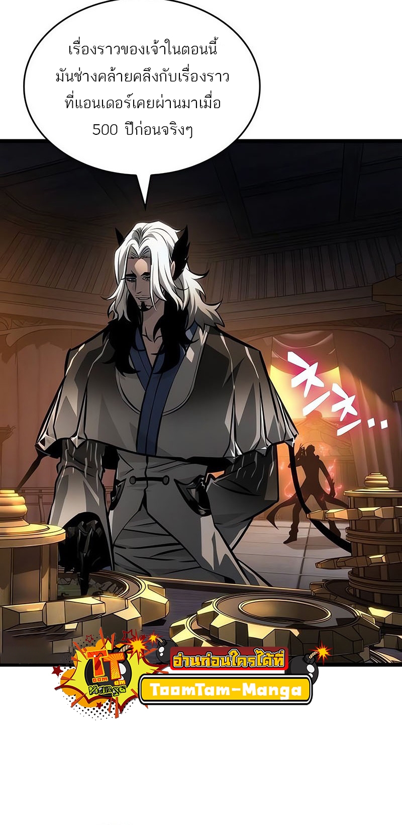 The World After the end โลกหลังการล่มสลาย ตอนที่ 150 page 25