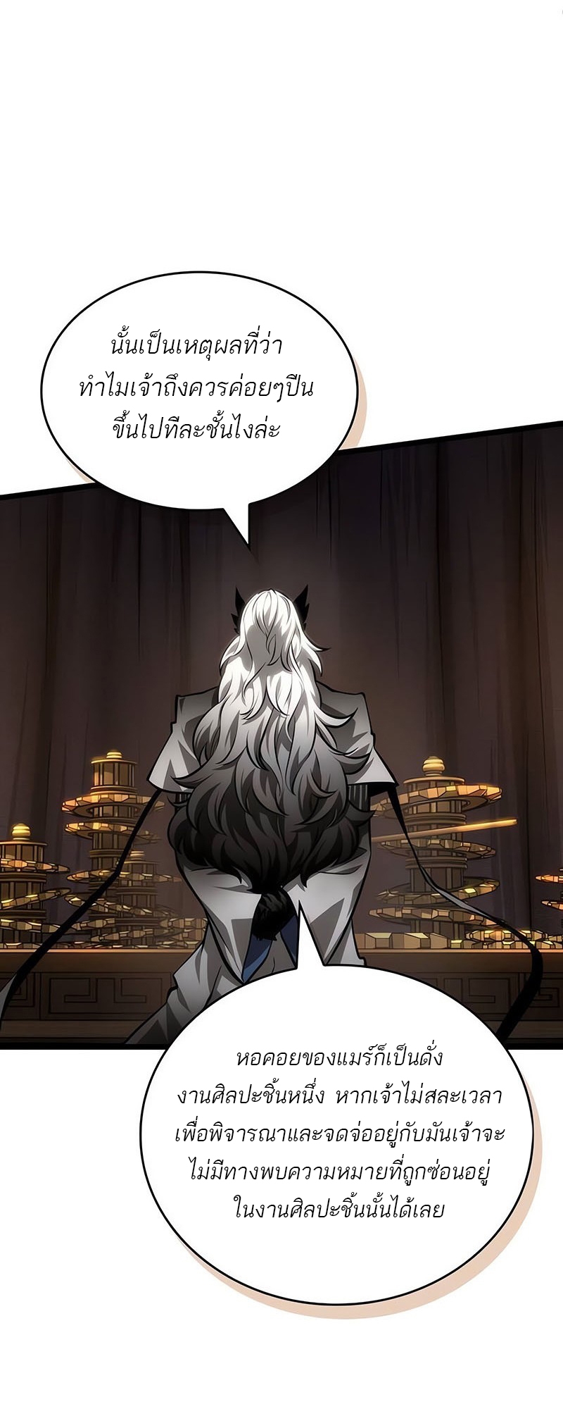 The World After the end โลกหลังการล่มสลาย ตอนที่ 150 page 31