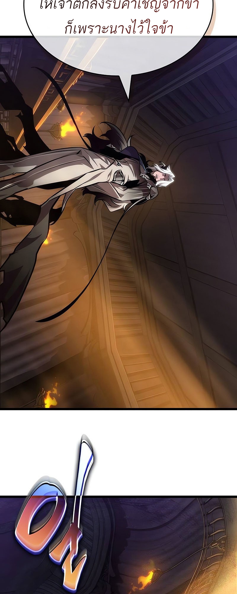 The World After the end โลกหลังการล่มสลาย ตอนที่ 150 page 34