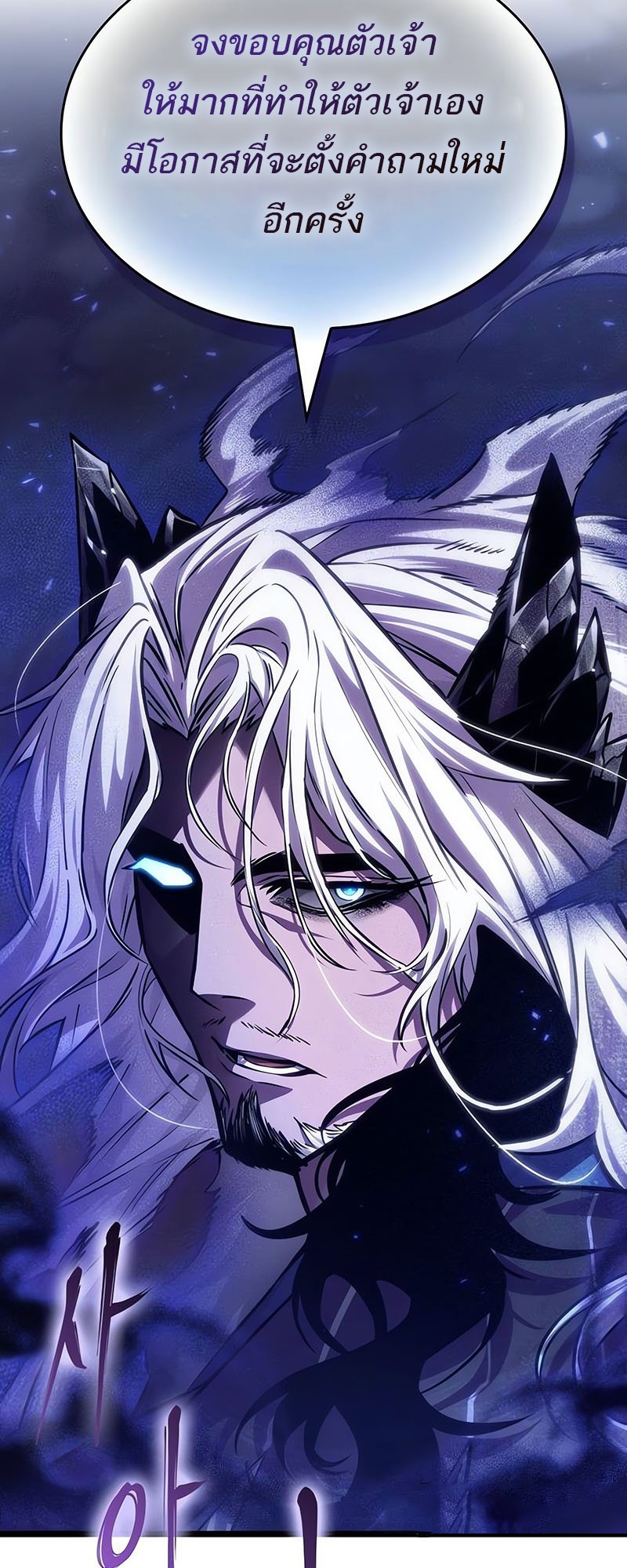 The World After the end โลกหลังการล่มสลาย ตอนที่ 150 page 39