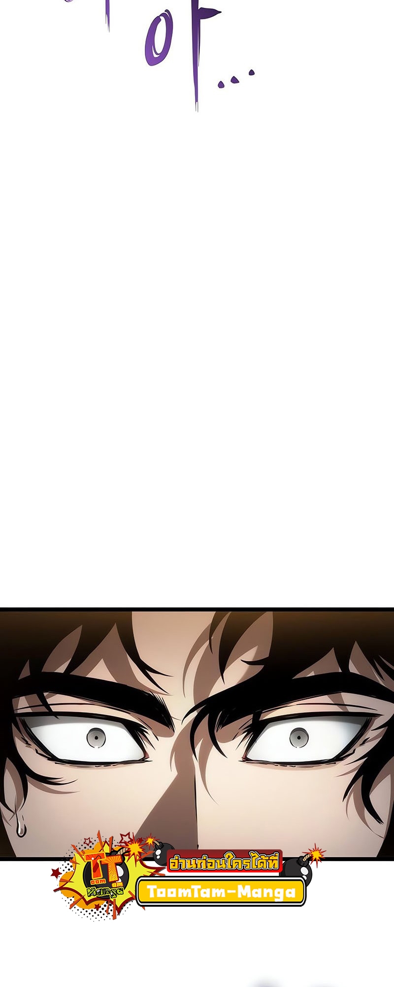 The World After the end โลกหลังการล่มสลาย ตอนที่ 150 page 40