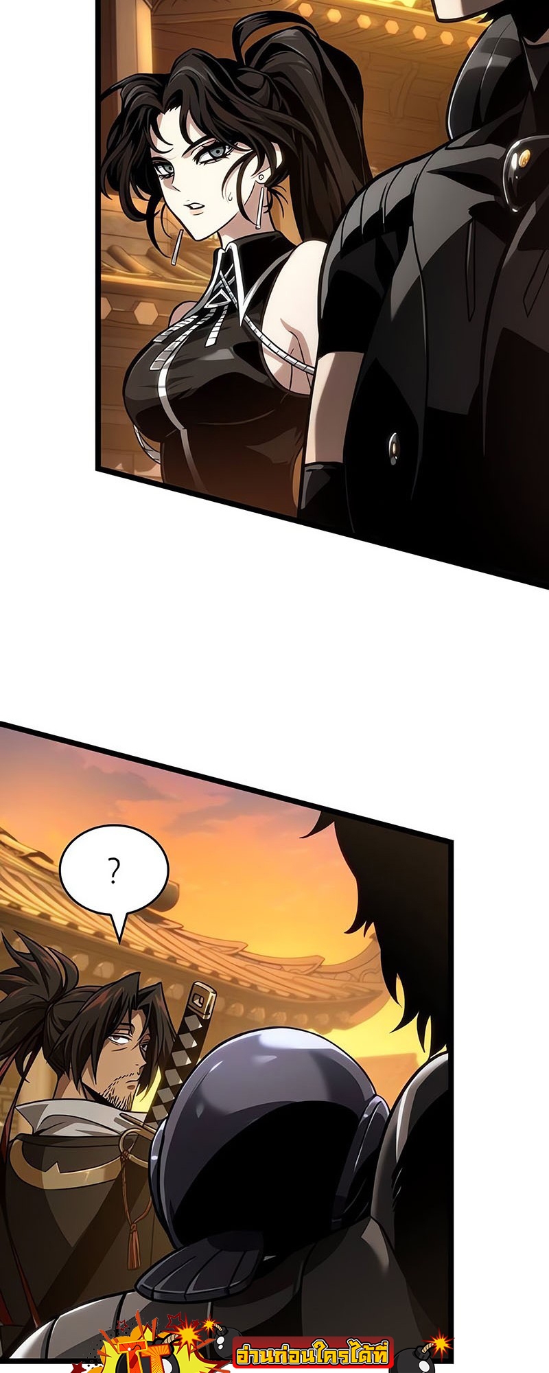 The World After the end โลกหลังการล่มสลาย ตอนที่ 150 page 42