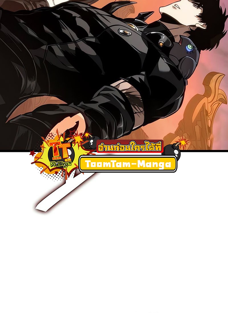 The World After the end โลกหลังการล่มสลาย ตอนที่ 150 page 45