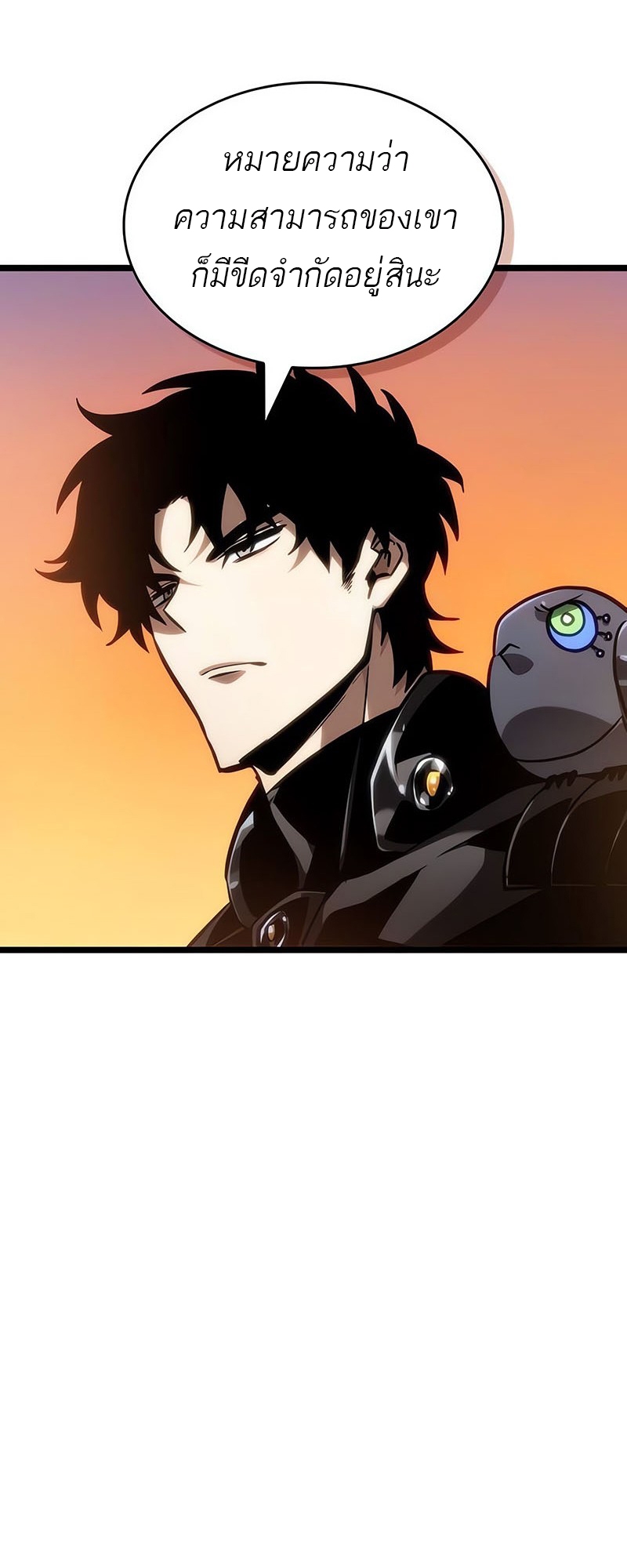 The World After the end โลกหลังการล่มสลาย ตอนที่ 150 page 48