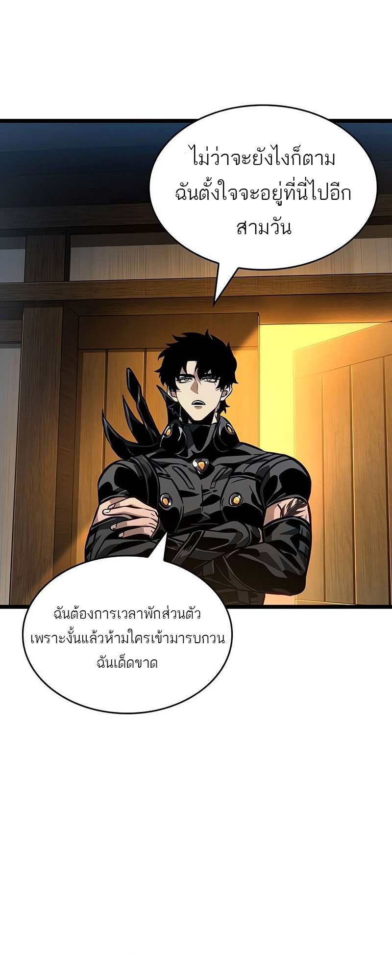 The World After the end โลกหลังการล่มสลาย ตอนที่ 150 page 55